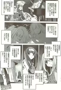 Page 253 of Young Comic 2009-10 - preview thumbnail
