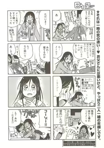 Page 316 of Young Comic 2009-10 - preview thumbnail