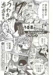 Page 317 of Young Comic 2009-10 - preview thumbnail