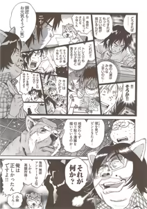 Page 319 of Young Comic 2009-10 - preview thumbnail