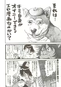 Page 320 of Young Comic 2009-10 - preview thumbnail