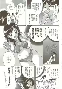 Page 87 of Young Comic 2009-10 - preview thumbnail