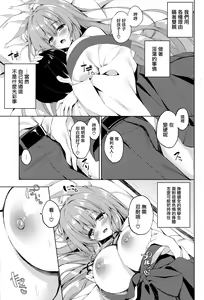 Page 7 of Yawaraka Kitsune no Attaka Ofuton - preview thumbnail