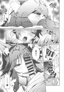 Page 19 of Makoto Hatsujouchuu - preview thumbnail