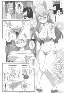 Page 5 of Oni Kantoku Neko Sakkan - preview thumbnail