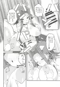 Page 11 of Enjoy Kouhai Links 3 - preview thumbnail