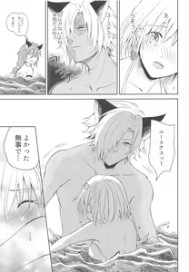 Page 12 of Natsu no Yakusoku - preview thumbnail