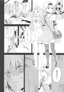 Page 3 of Natsu no Yakusoku - preview thumbnail