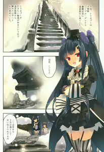 Page 3 of Secret Garden IV - preview thumbnail