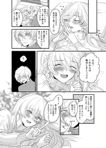 Page 18 of Kadoc Watashi o Dakinasai! - preview thumbnail