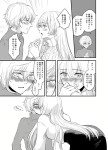 Page 5 of Kadoc Watashi o Dakinasai! - preview thumbnail
