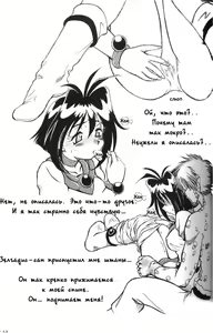 Page 11 of Slayers SS | Slayers So Sweet (decensored) - preview thumbnail