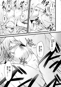 Page 21 of Shoukaku Ecchi na Happening wa Watashi ga Hikiukemasu - preview thumbnail