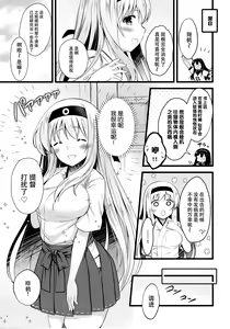 Page 23 of Shoukaku Ecchi na Happening wa Watashi ga Hikiukemasu - preview thumbnail