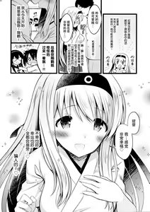 Page 24 of Shoukaku Ecchi na Happening wa Watashi ga Hikiukemasu - preview thumbnail