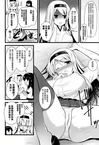 Page 4 of Shoukaku Ecchi na Happening wa Watashi ga Hikiukemasu - preview thumbnail