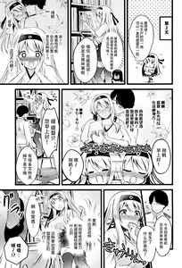 Page 5 of Shoukaku Ecchi na Happening wa Watashi ga Hikiukemasu - preview thumbnail