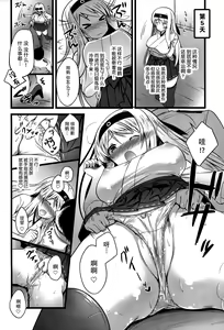 Page 8 of Shoukaku Ecchi na Happening wa Watashi ga Hikiukemasu - preview thumbnail