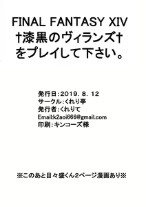 Page 12 of VS Gekichou MAXTMP - preview thumbnail