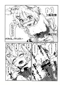 Page 9 of VS Gekichou MAXTMP - preview thumbnail