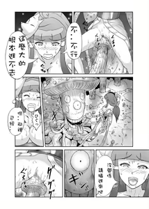 Page 16 of Kinoko Kaidan - preview thumbnail