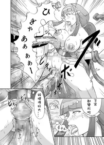 Page 18 of Kinoko Kaidan - preview thumbnail