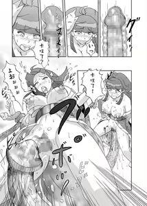 Page 19 of Kinoko Kaidan - preview thumbnail