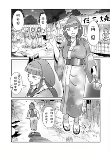 Page 2 of Kinoko Kaidan - preview thumbnail