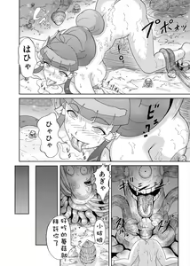Page 32 of Kinoko Kaidan - preview thumbnail