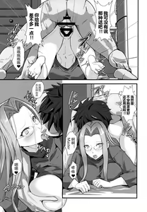 Page 5 of Rider-san to Dousei & Tonari no OL - preview thumbnail