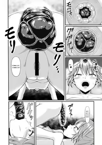 Page 13 of Haisetsu suru Onnanoko. - preview thumbnail