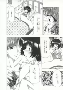 Page 108 of Kinjirareta Oasobi - preview thumbnail