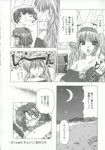 Page 152 of Kinjirareta Oasobi - preview thumbnail