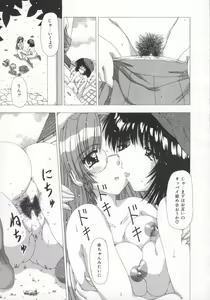 Page 33 of Kinjirareta Oasobi - preview thumbnail
