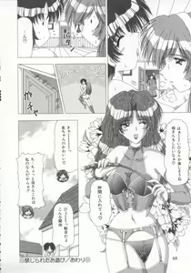 Page 72 of Kinjirareta Oasobi - preview thumbnail