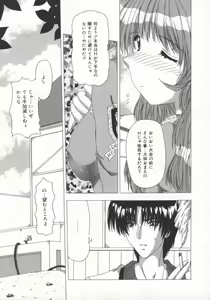 Page 75 of Kinjirareta Oasobi - preview thumbnail