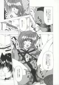 Page 77 of Kinjirareta Oasobi - preview thumbnail