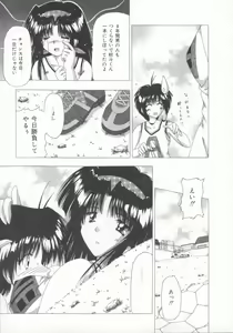 Page 93 of Kinjirareta Oasobi - preview thumbnail