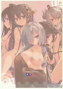 Page 2 of Kanmusu Seibi Mokuroku - preview thumbnail