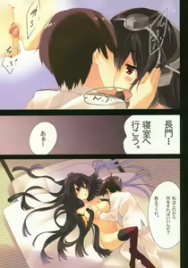 Page 40 of Kanmusu Seibi Mokuroku - preview thumbnail