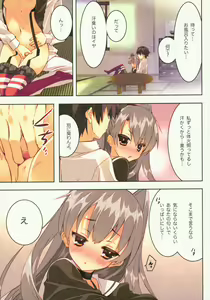 Page 92 of Kanmusu Seibi Mokuroku - preview thumbnail