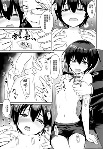 Page 7 of Sei Naru Shounen - preview thumbnail