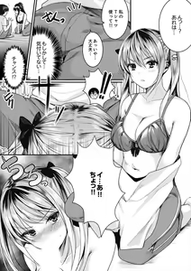 Page 103 of 跳び箱の中で汗だく初体験！密着しすぎて…入ってる！【完全版】 - preview thumbnail