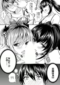 Page 104 of 跳び箱の中で汗だく初体験！密着しすぎて…入ってる！【完全版】 - preview thumbnail