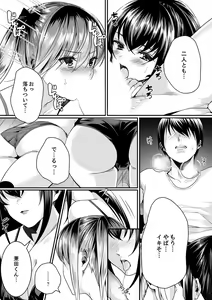 Page 105 of 跳び箱の中で汗だく初体験！密着しすぎて…入ってる！【完全版】 - preview thumbnail