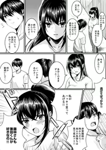 Page 115 of 跳び箱の中で汗だく初体験！密着しすぎて…入ってる！【完全版】 - preview thumbnail