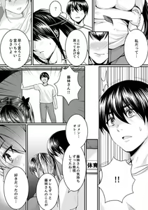 Page 116 of 跳び箱の中で汗だく初体験！密着しすぎて…入ってる！【完全版】 - preview thumbnail