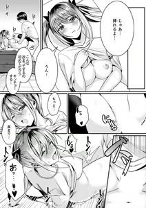 Page 118 of 跳び箱の中で汗だく初体験！密着しすぎて…入ってる！【完全版】 - preview thumbnail