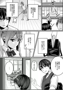 Page 26 of 跳び箱の中で汗だく初体験！密着しすぎて…入ってる！【完全版】 - preview thumbnail