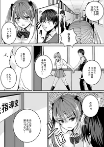 Page 27 of 跳び箱の中で汗だく初体験！密着しすぎて…入ってる！【完全版】 - preview thumbnail